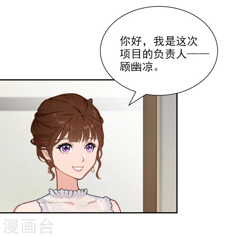 第17话 合作愉快！-第17话