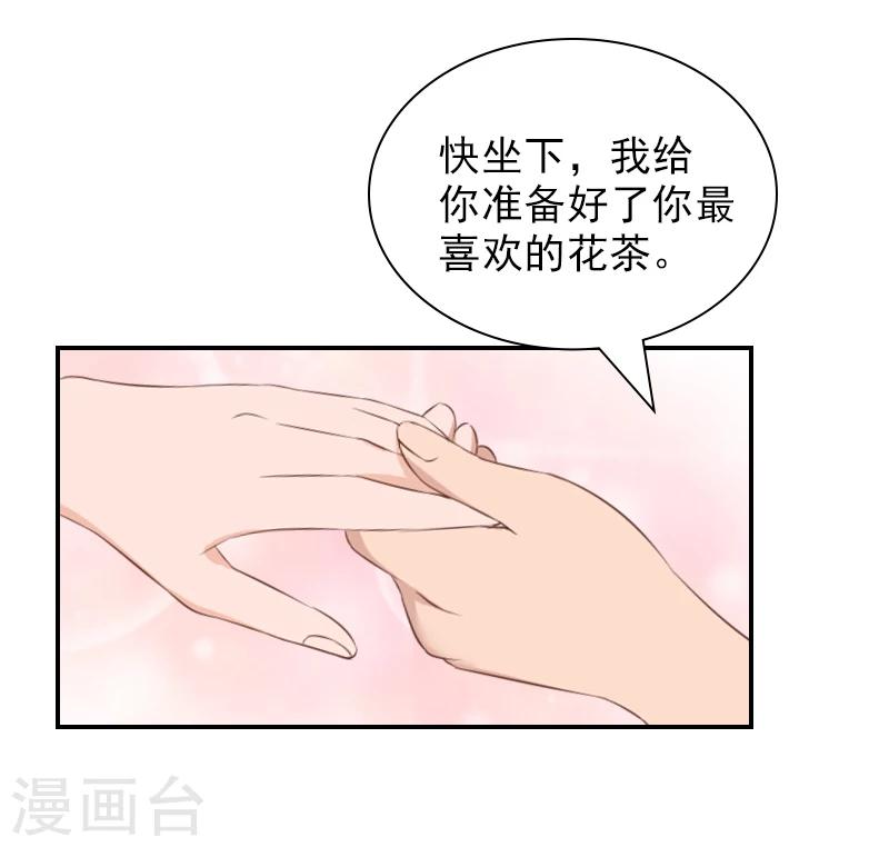 第17话 合作愉快！-第17话