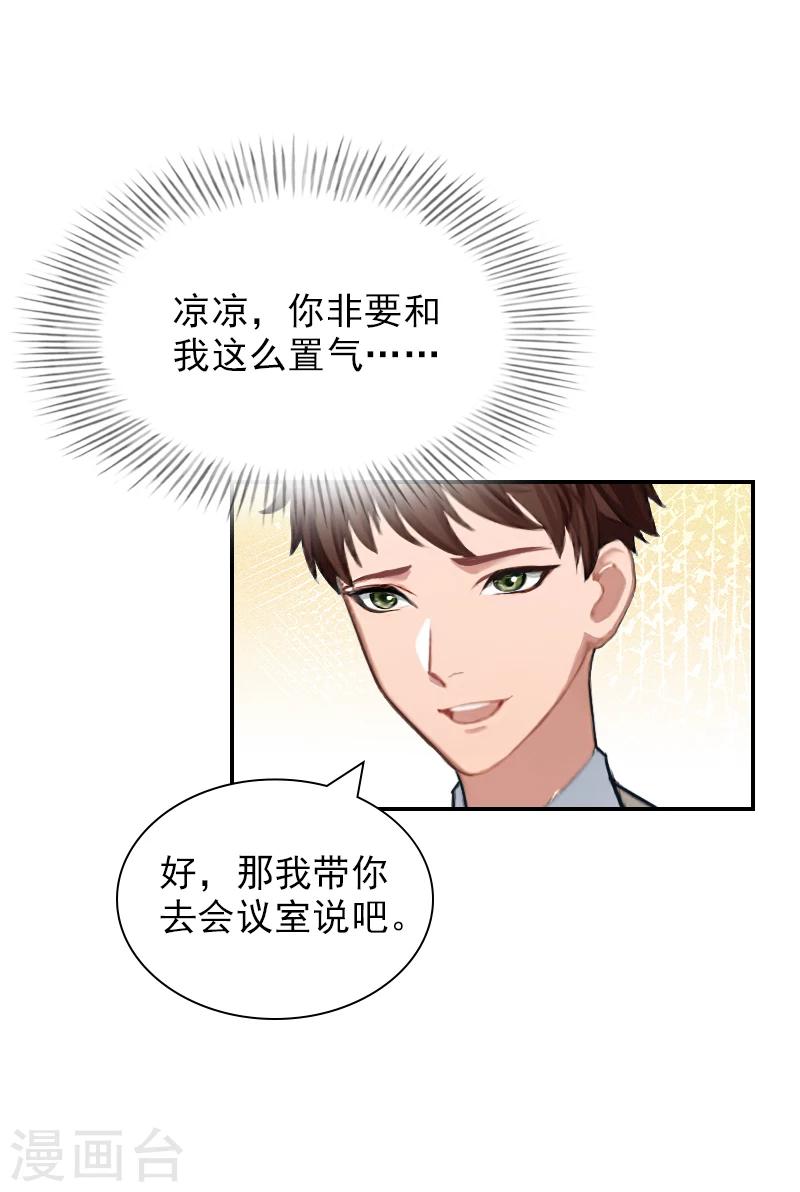第17话 合作愉快！-第17话
