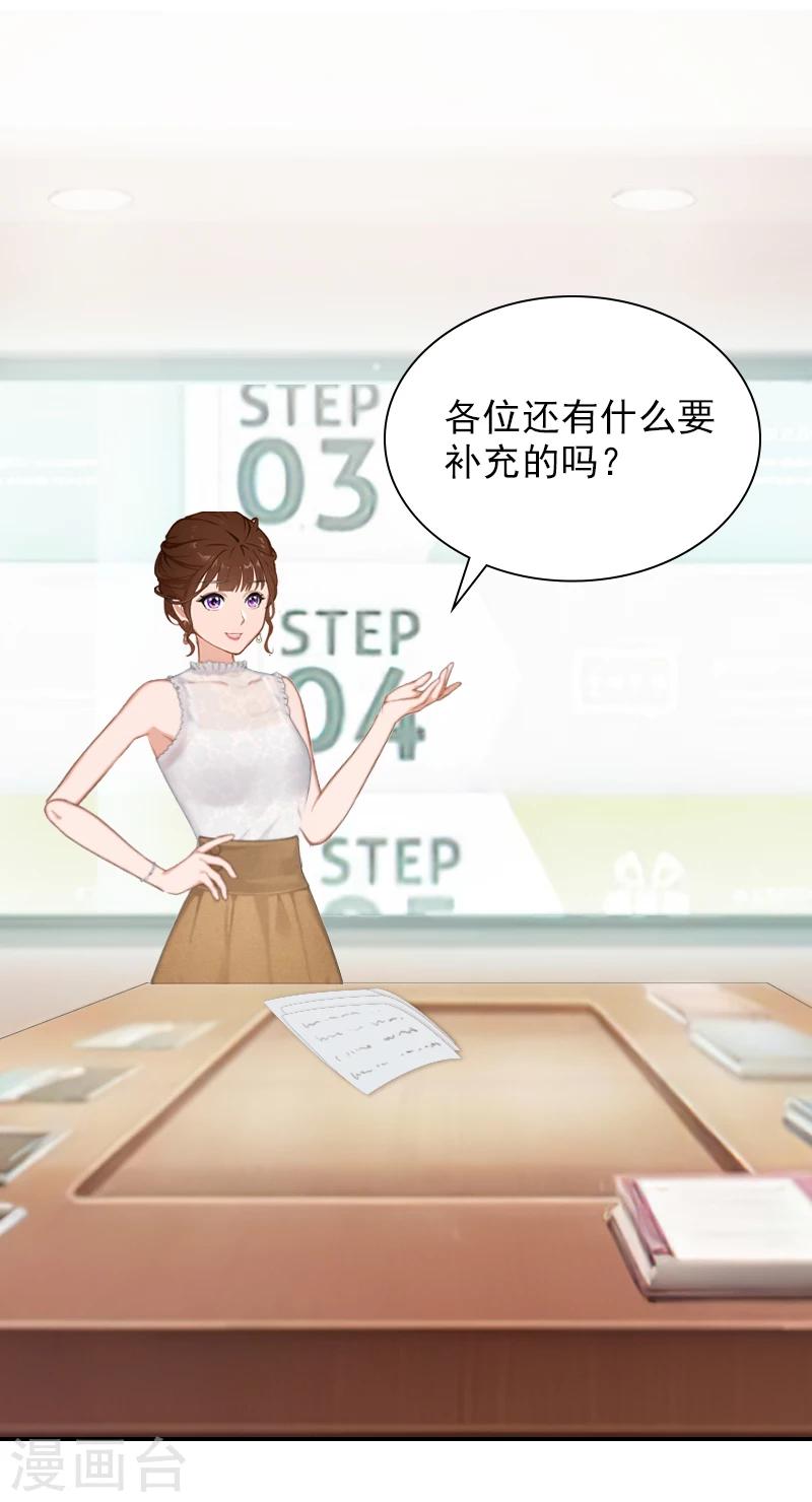 第17话 合作愉快！-第17话