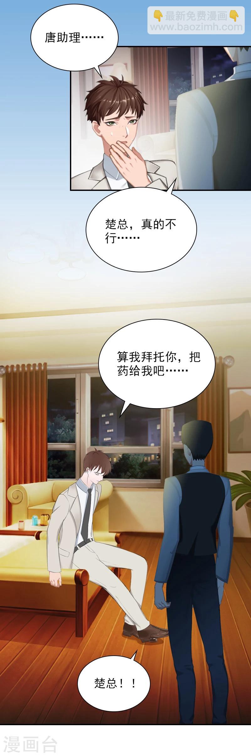 第17话 合作愉快！-第17话