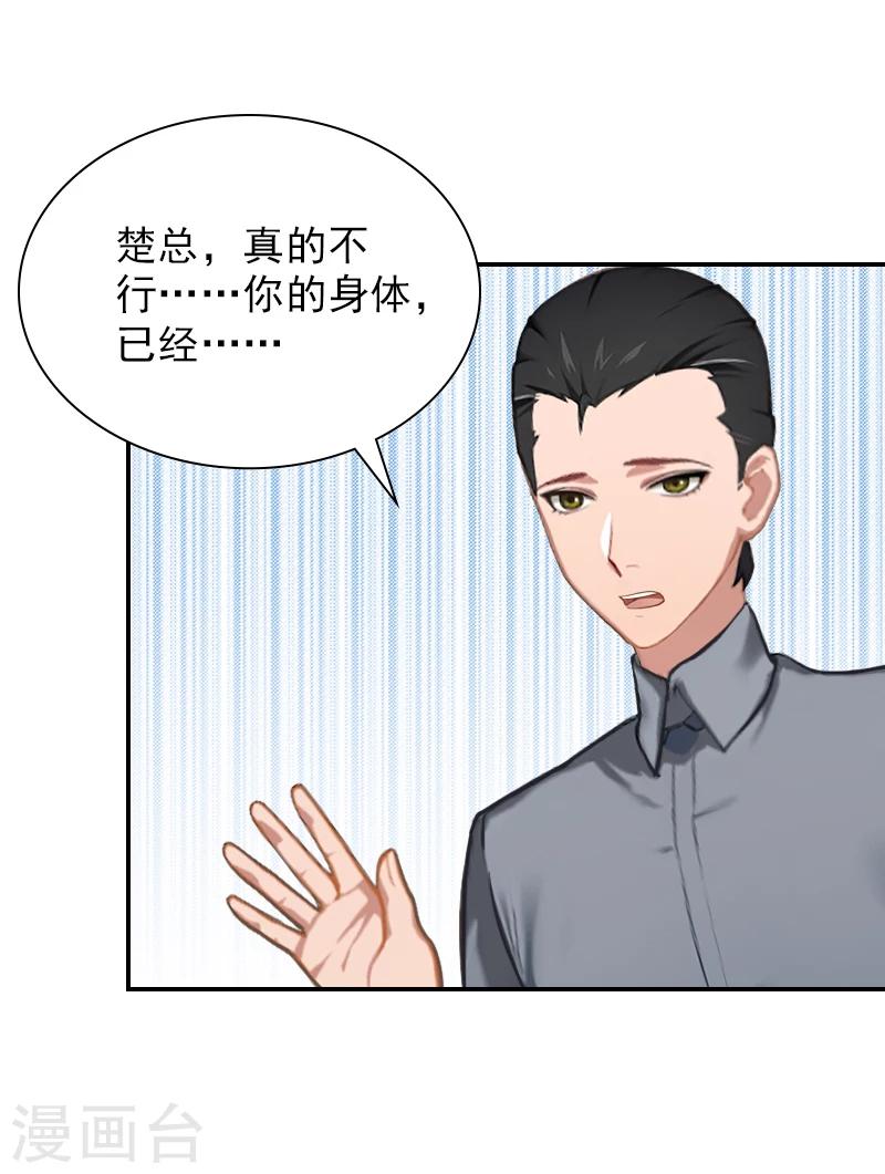 第17话 合作愉快！-第17话