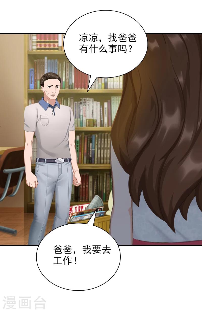 第17话 合作愉快！-第17话