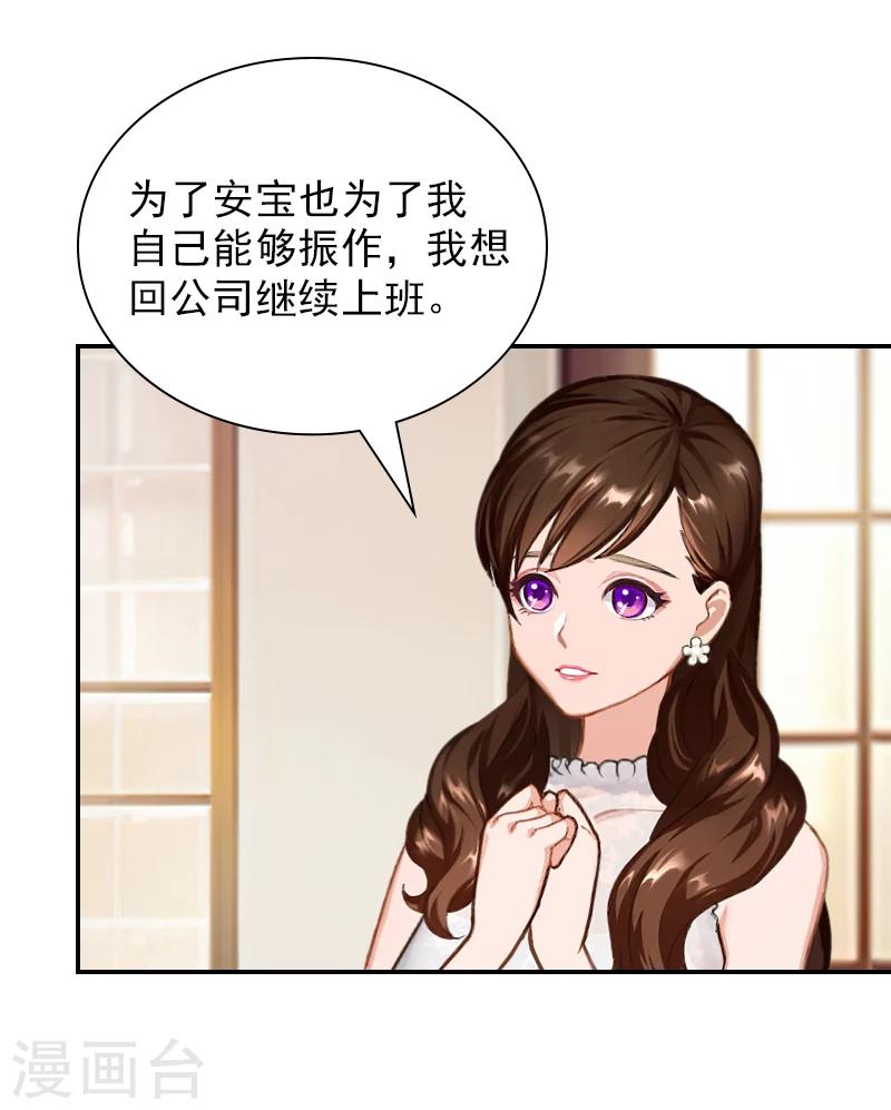 第17话 合作愉快！-第17话