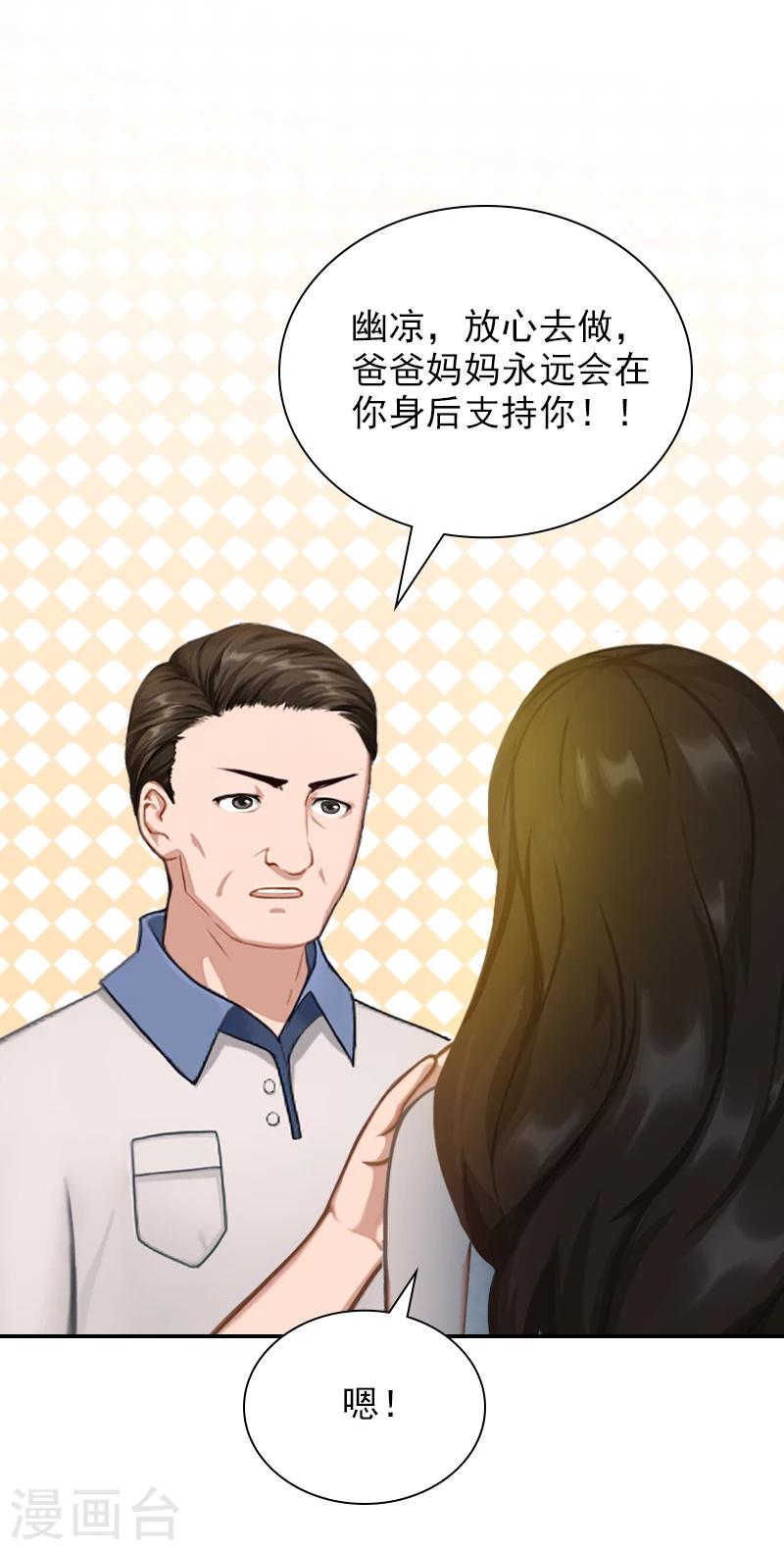 第17话 合作愉快！-第17话