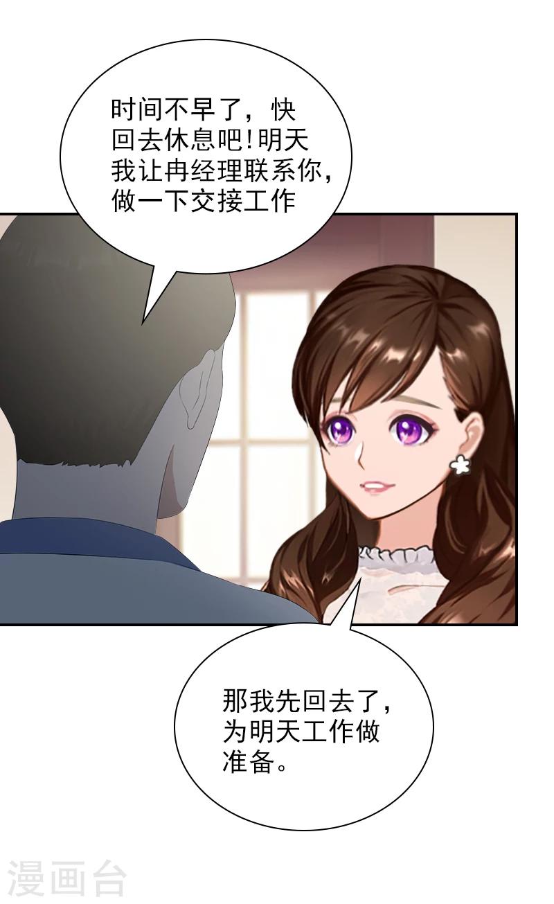 第17话 合作愉快！-第17话