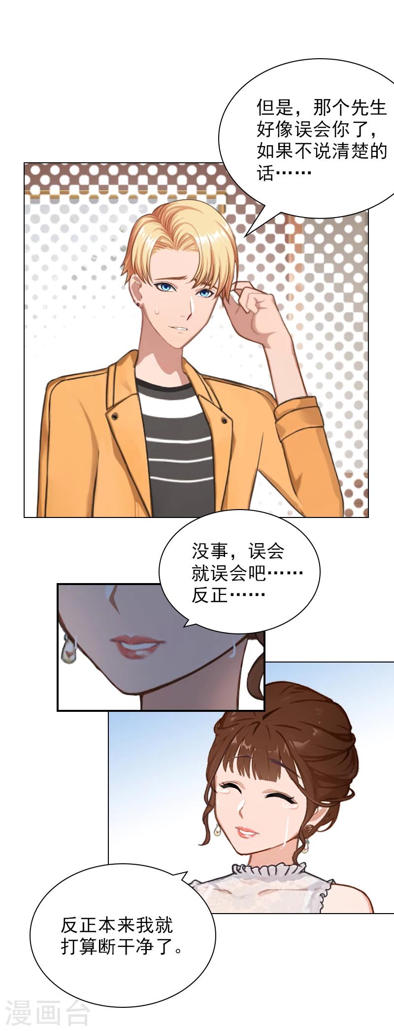 第19话 昏倒-第19话