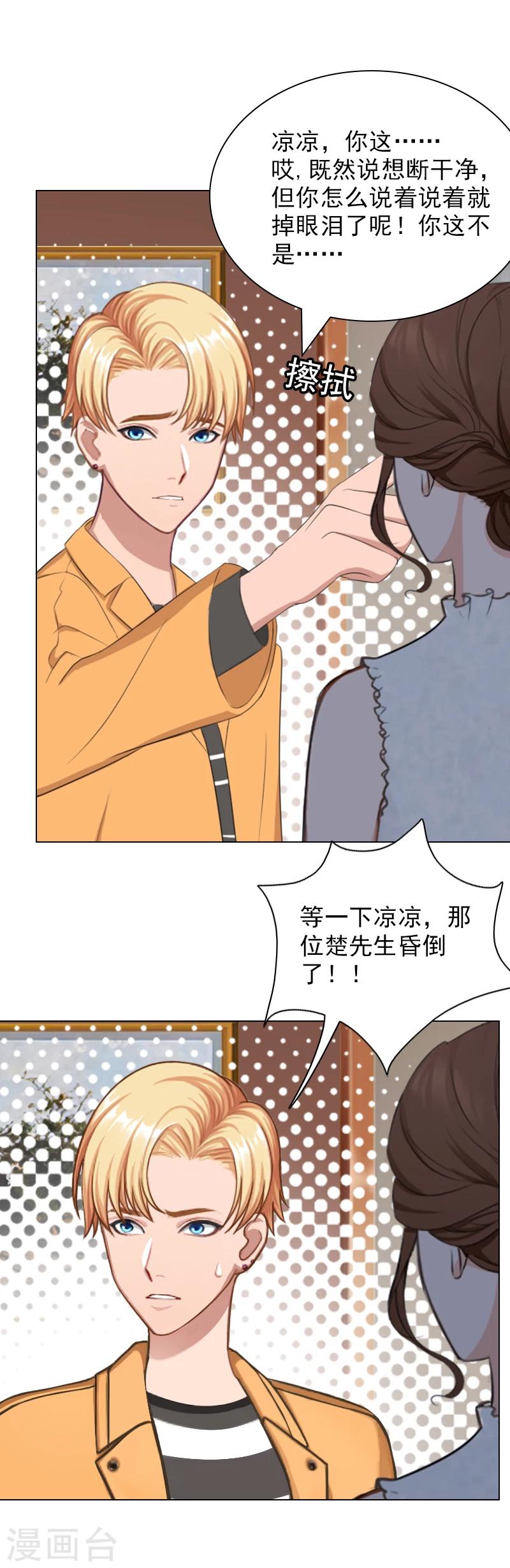 第19话 昏倒-第19话