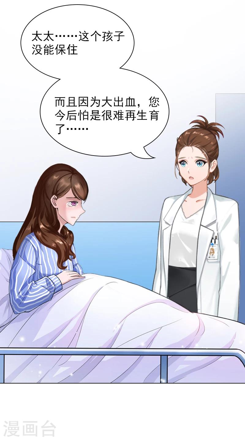 第3话 大出血-第3话