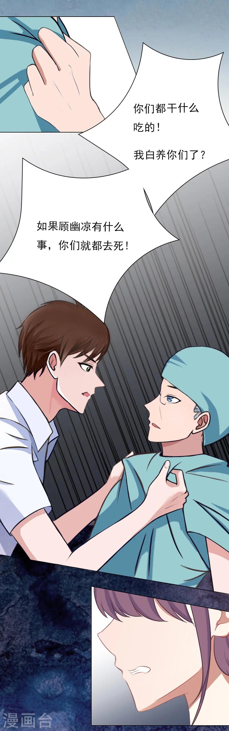 第3话 大出血-第3话
