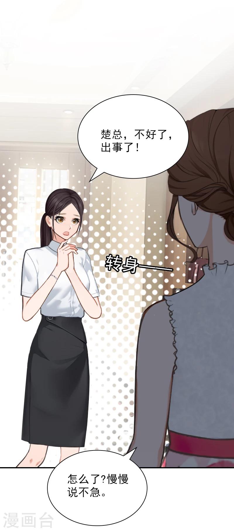 第21话 车毁人亡-第21话