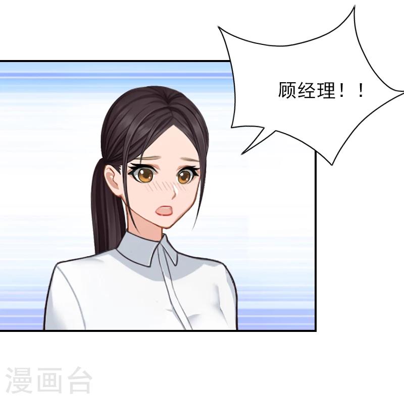 第21话 车毁人亡-第21话