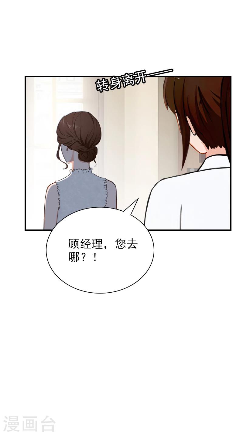 第21话 车毁人亡-第21话