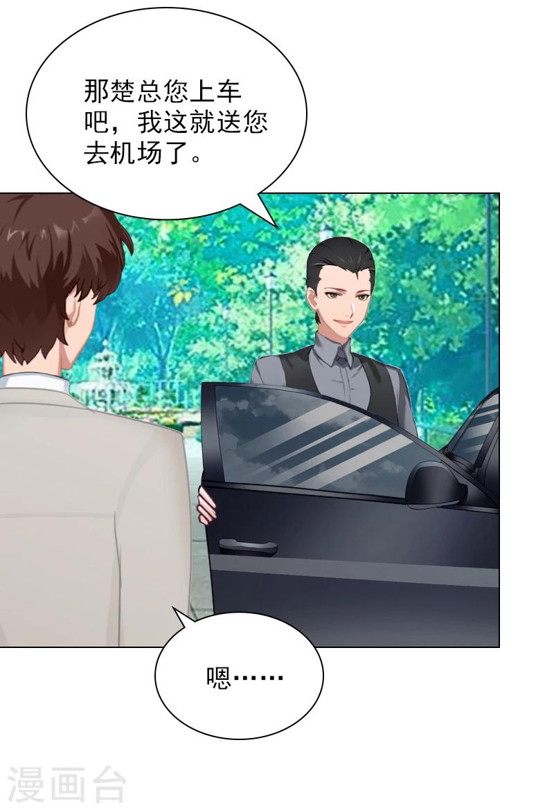 第21话 车毁人亡-第21话