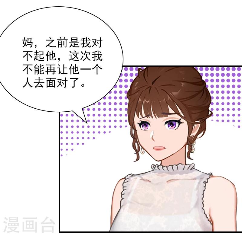 第23话 再也不分开了！-第23话
