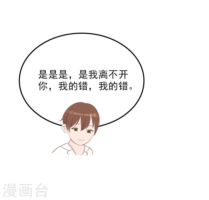 第23话 再也不分开了！-第23话