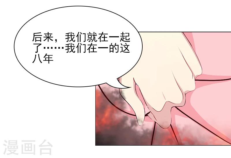 第5话 精神分裂？-第5话