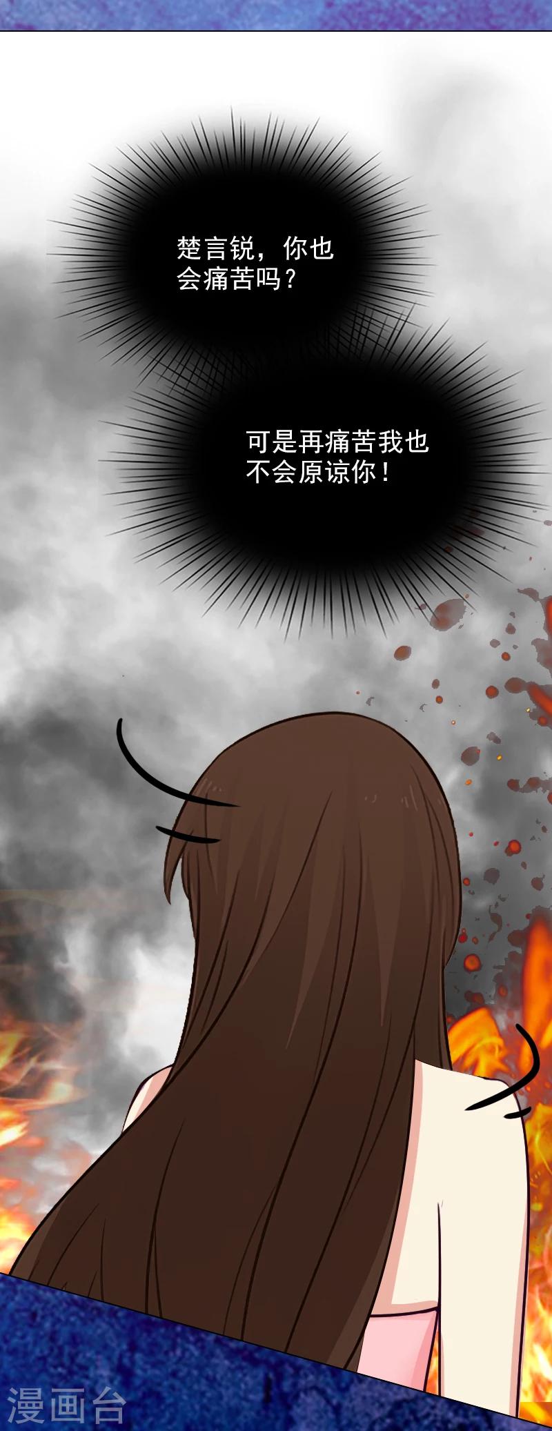 第5话 精神分裂？-第5话