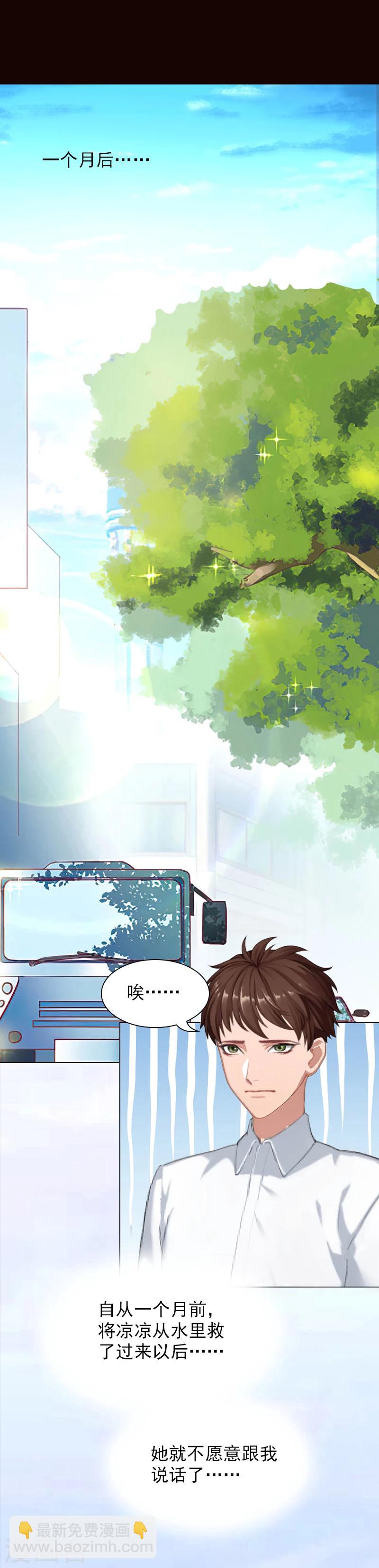 第5话 精神分裂？-第5话