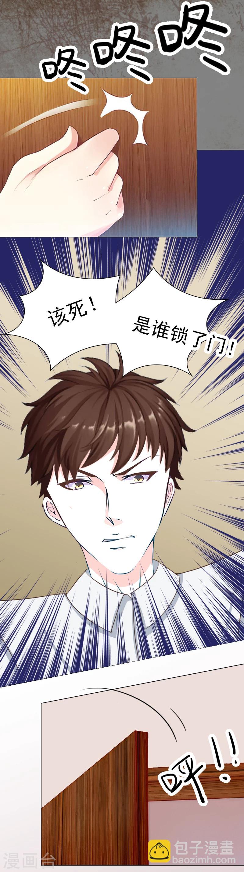 第5话 精神分裂？-第5话