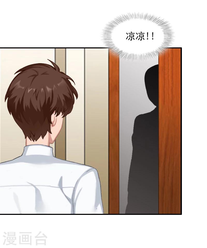 第7话 凉凉？你回来了？-第7话