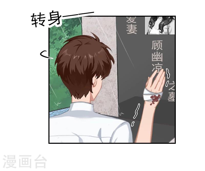 第7话 凉凉？你回来了？-第7话