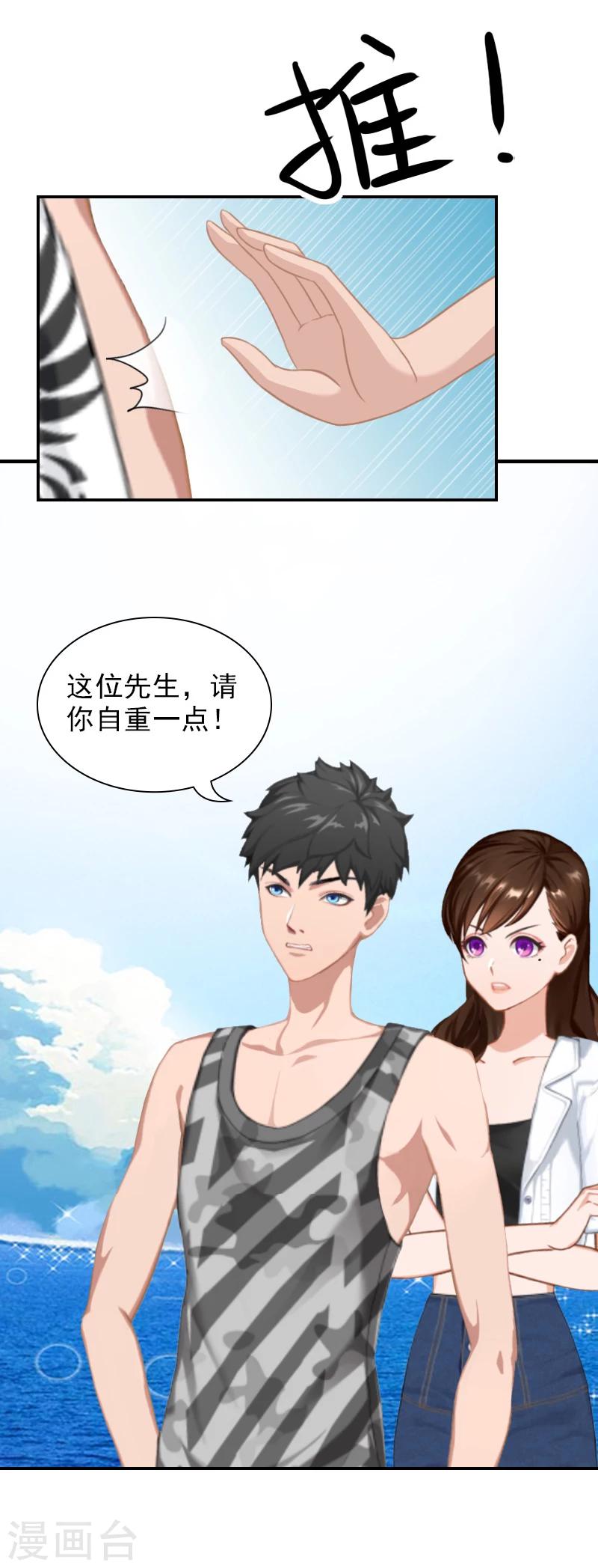 第9话 双胞胎姐姐？-第9话
