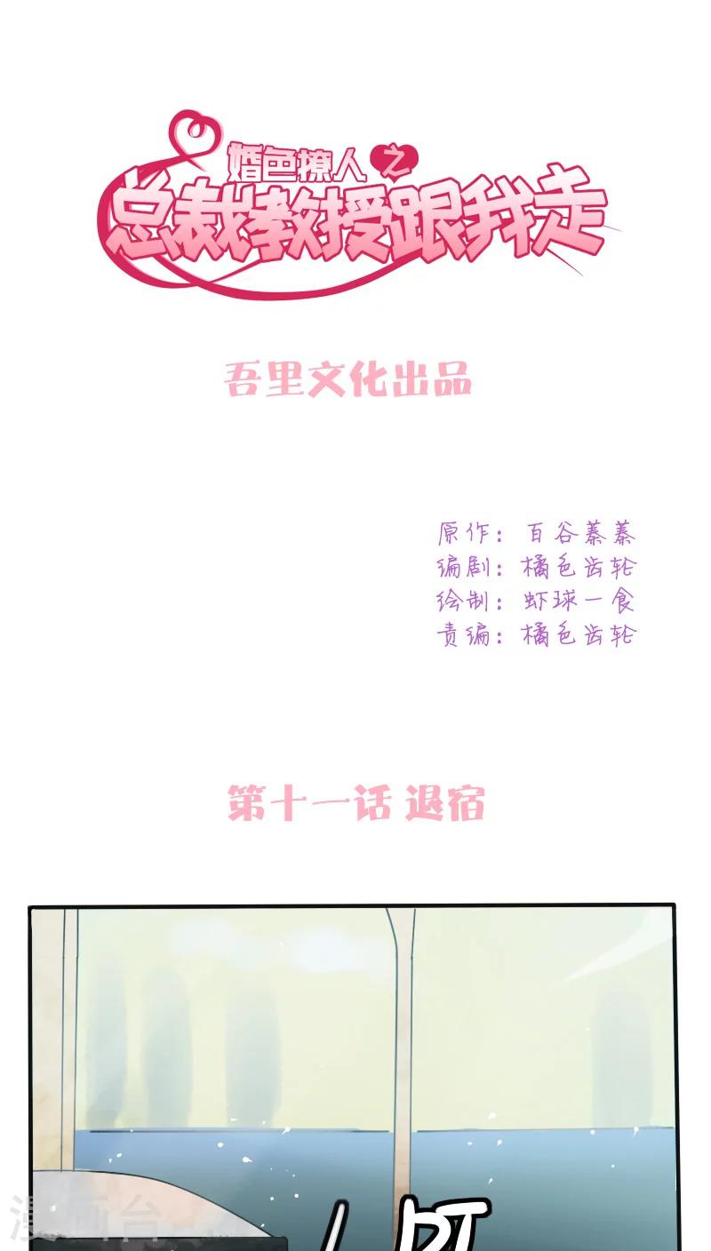 第11话 退缩-第11话