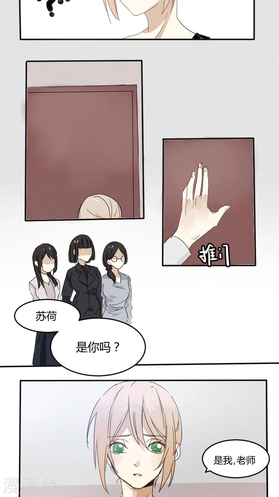 第11话 退缩-第11话