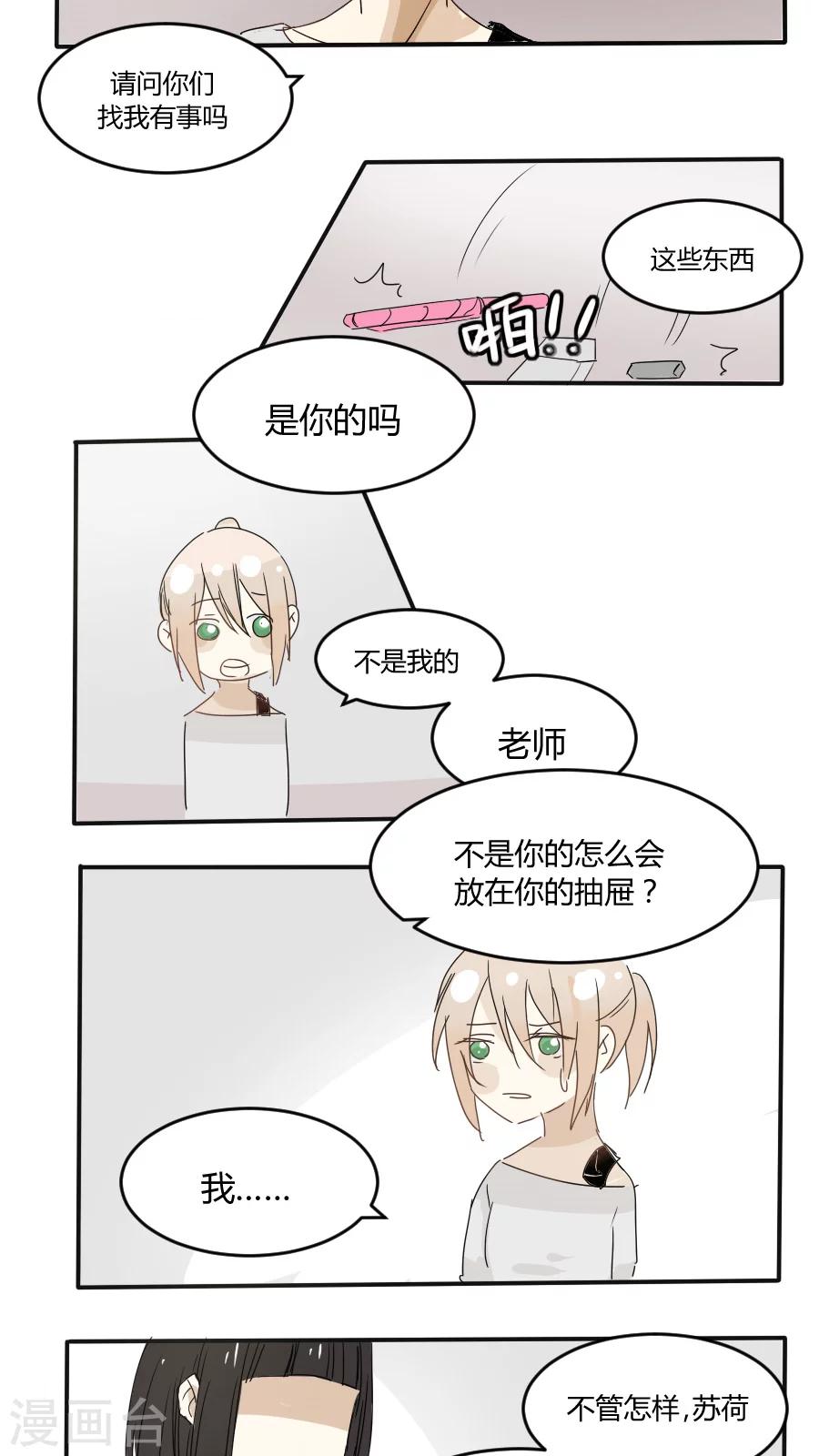 第11话 退缩-第11话