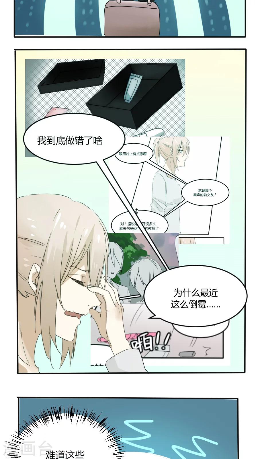 第11话 退缩-第11话