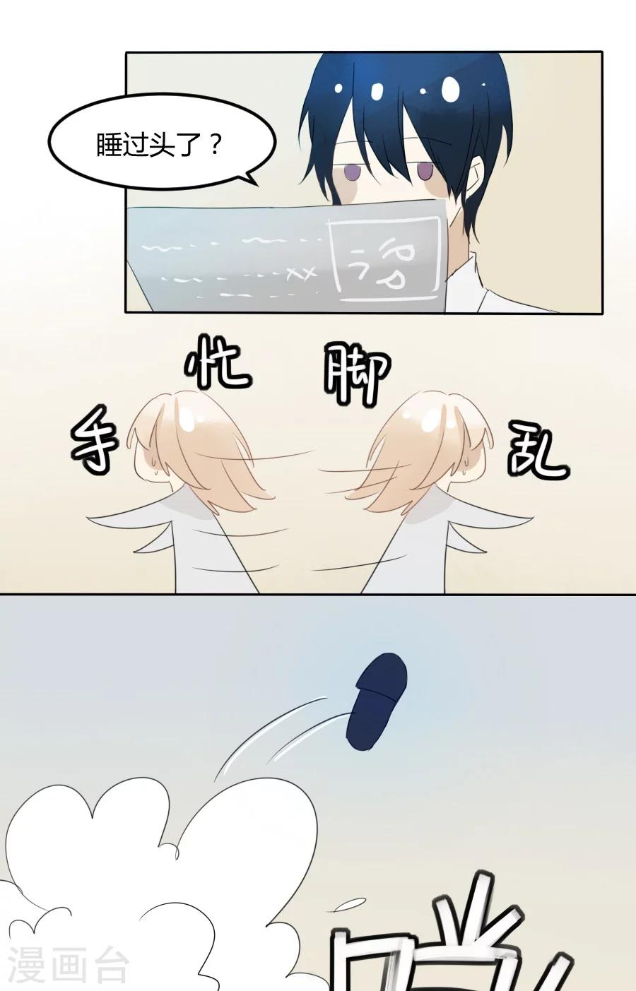 第11话 退缩-第11话