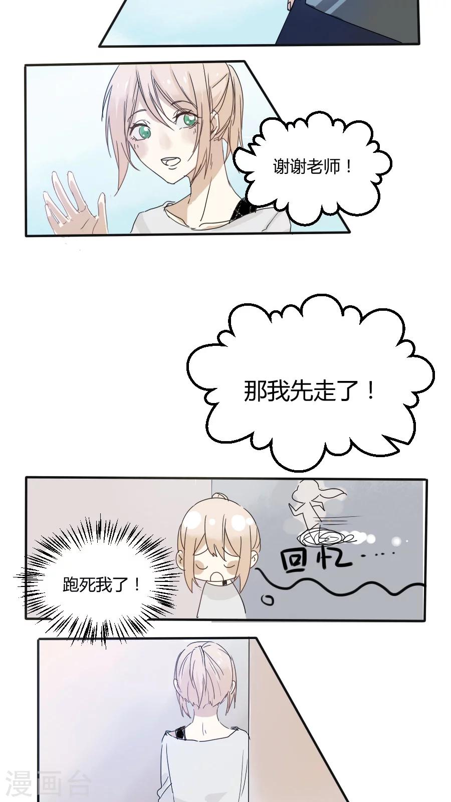 第11话 退缩-第11话
