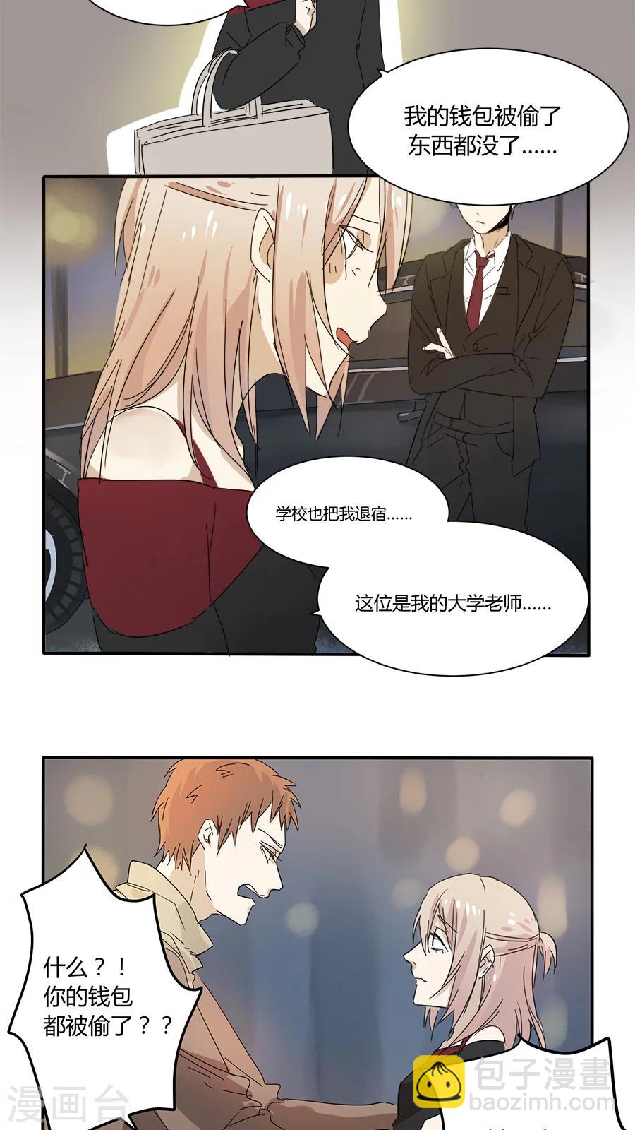 第13话 温存-第13话