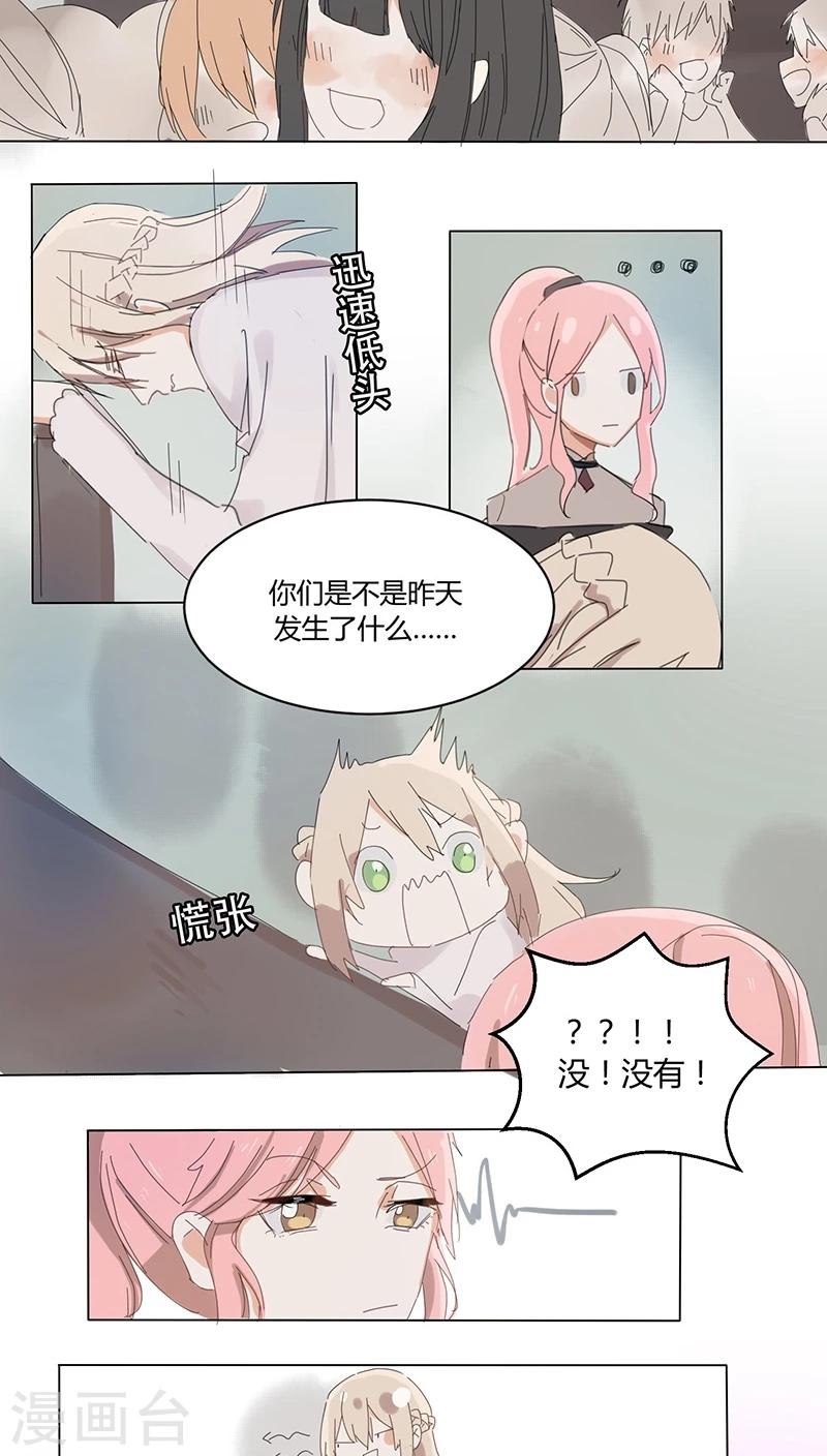 第15话 做梦-第15话