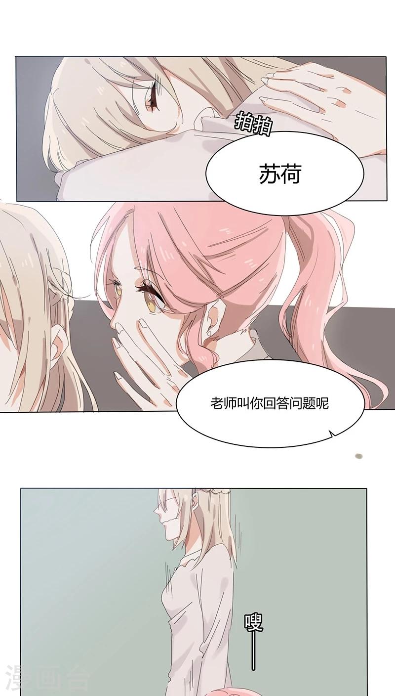 第15话 做梦-第15话