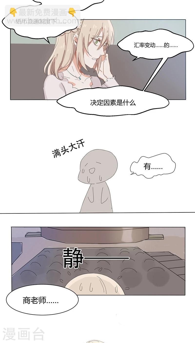 第15话 做梦-第15话