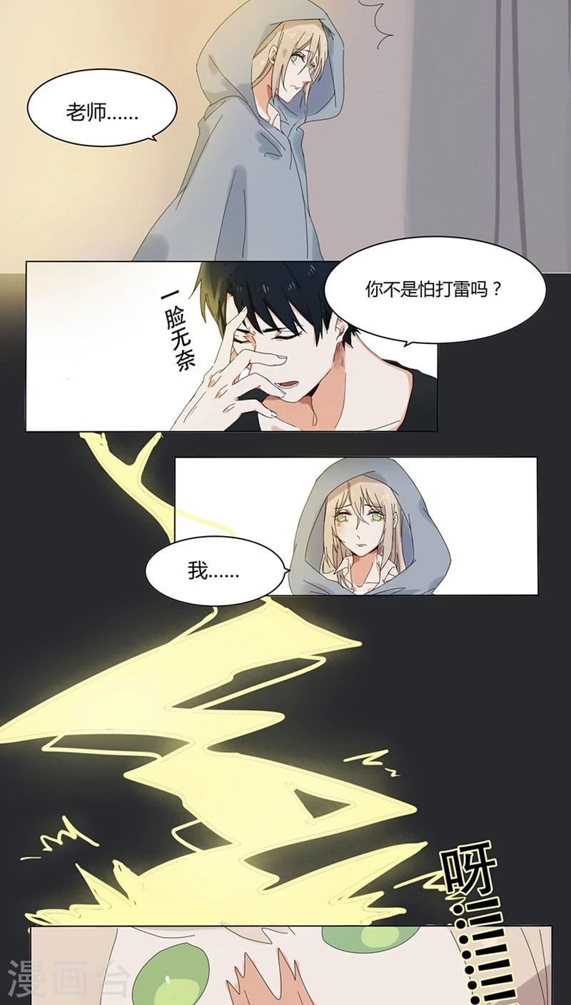 第15话 做梦-第15话
