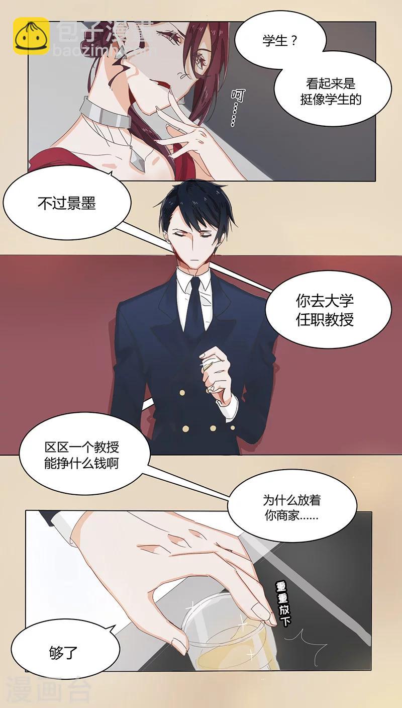 第17话 危机-第17话