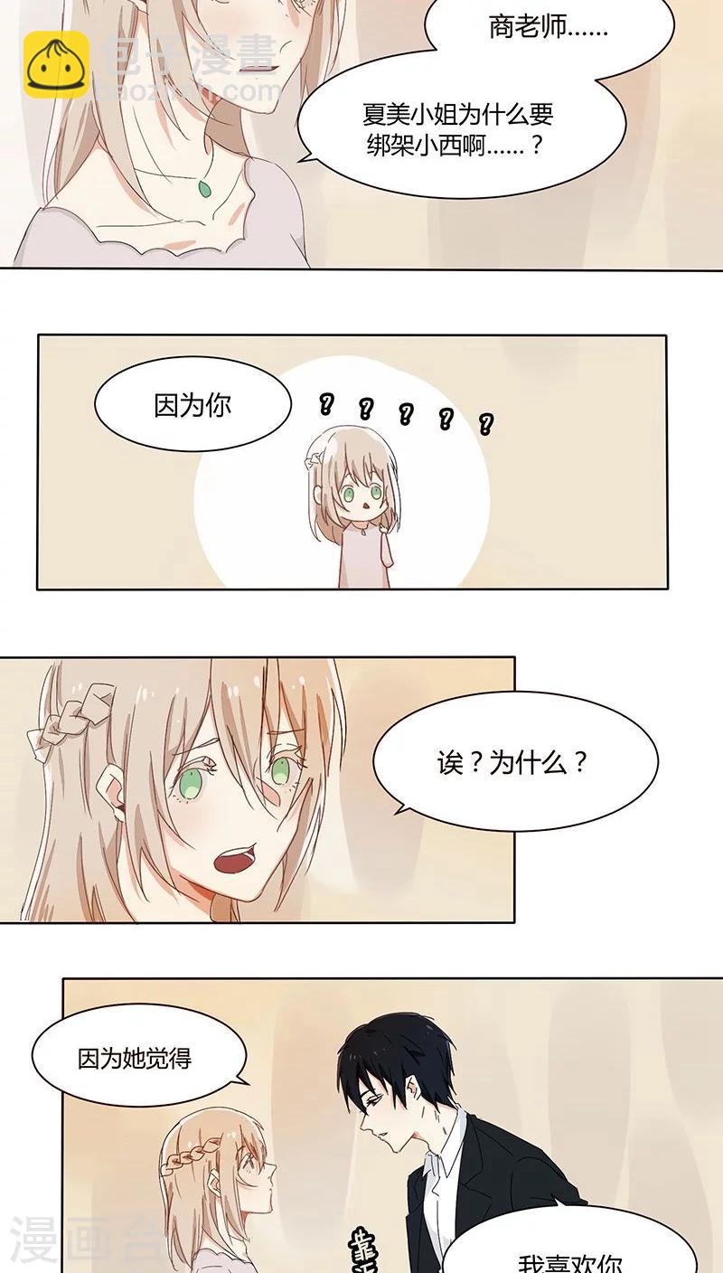 第19话 伪君子-第19话