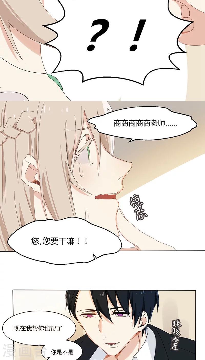 第19话 伪君子-第19话