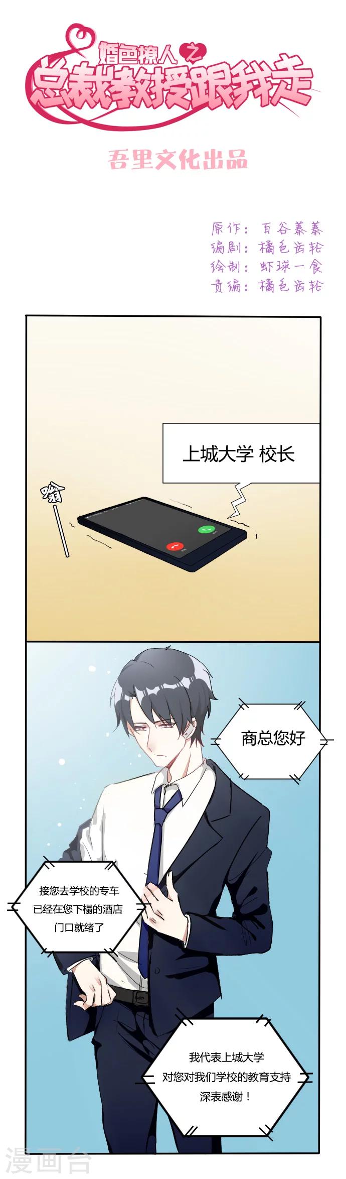 第3话 新老师见面-第3话