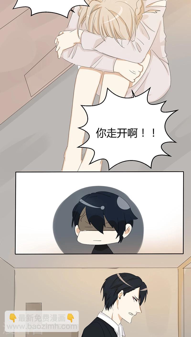 第21话 别碰我！-第21话