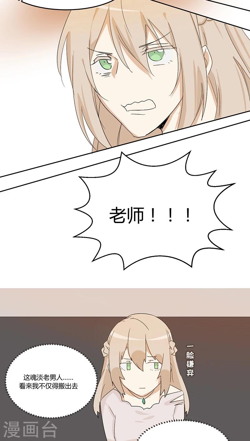 第21话 别碰我！-第21话