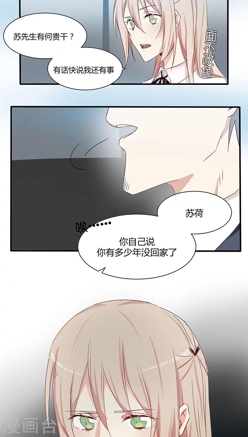 第23话 爸爸-第23话