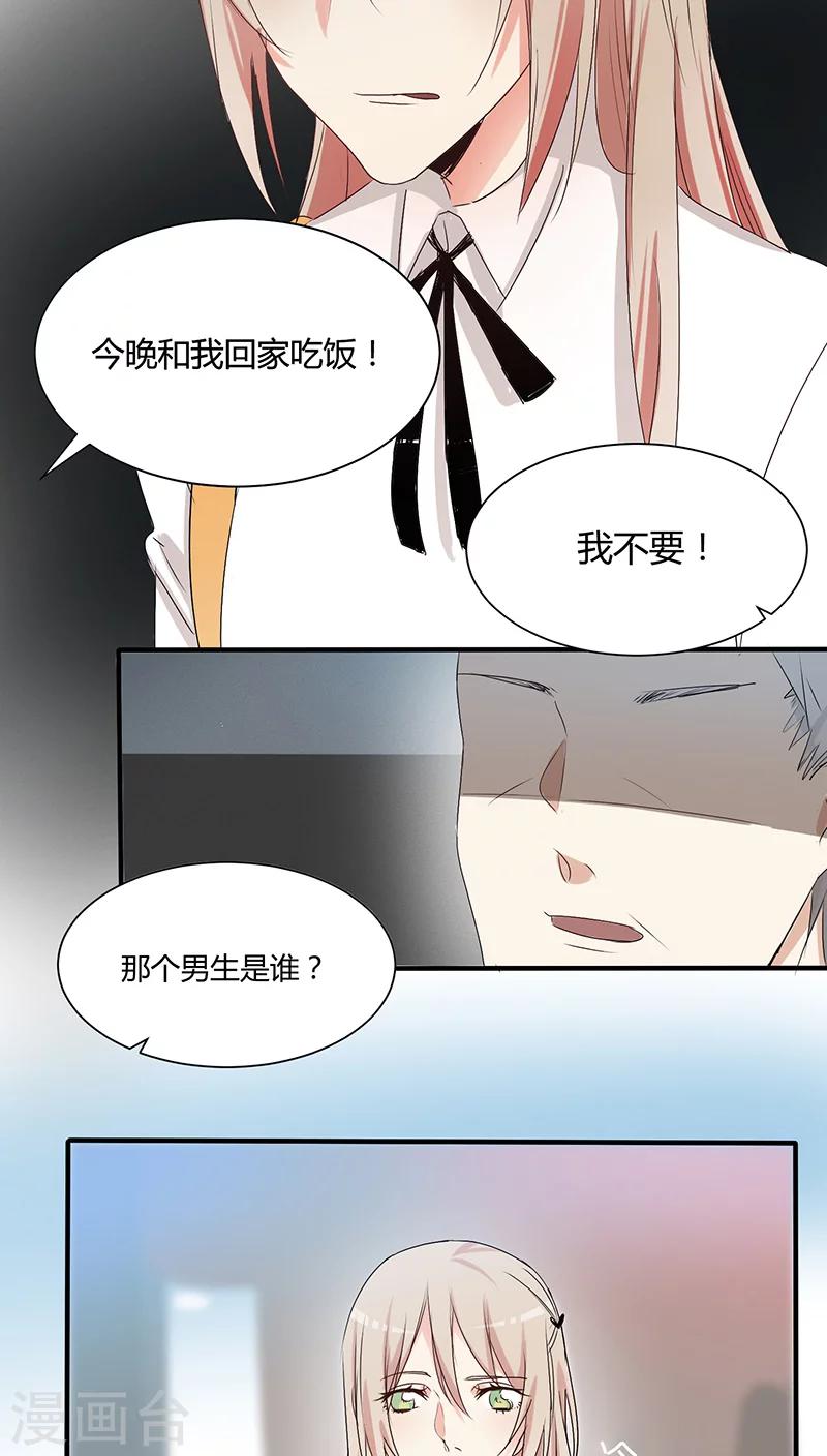第23话 爸爸-第23话
