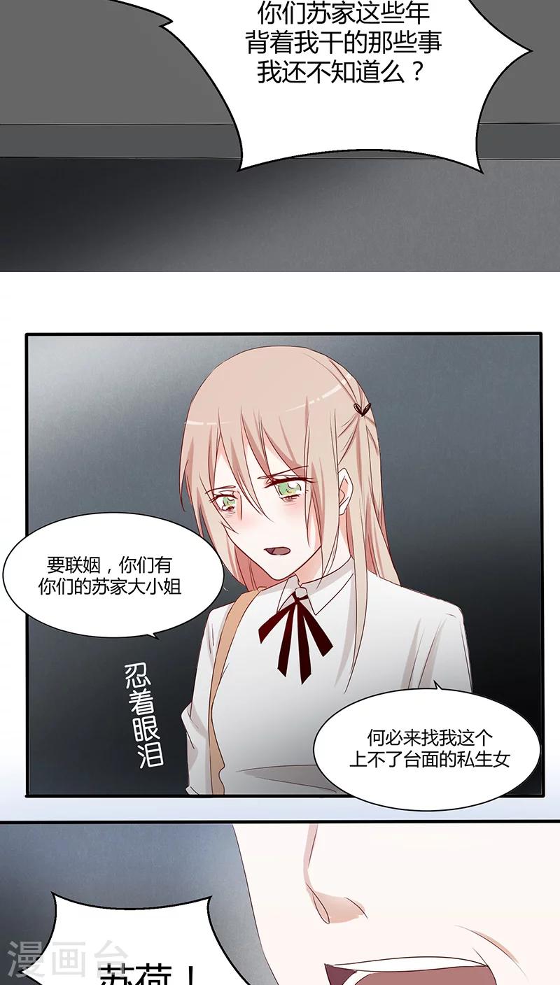 第23话 爸爸-第23话
