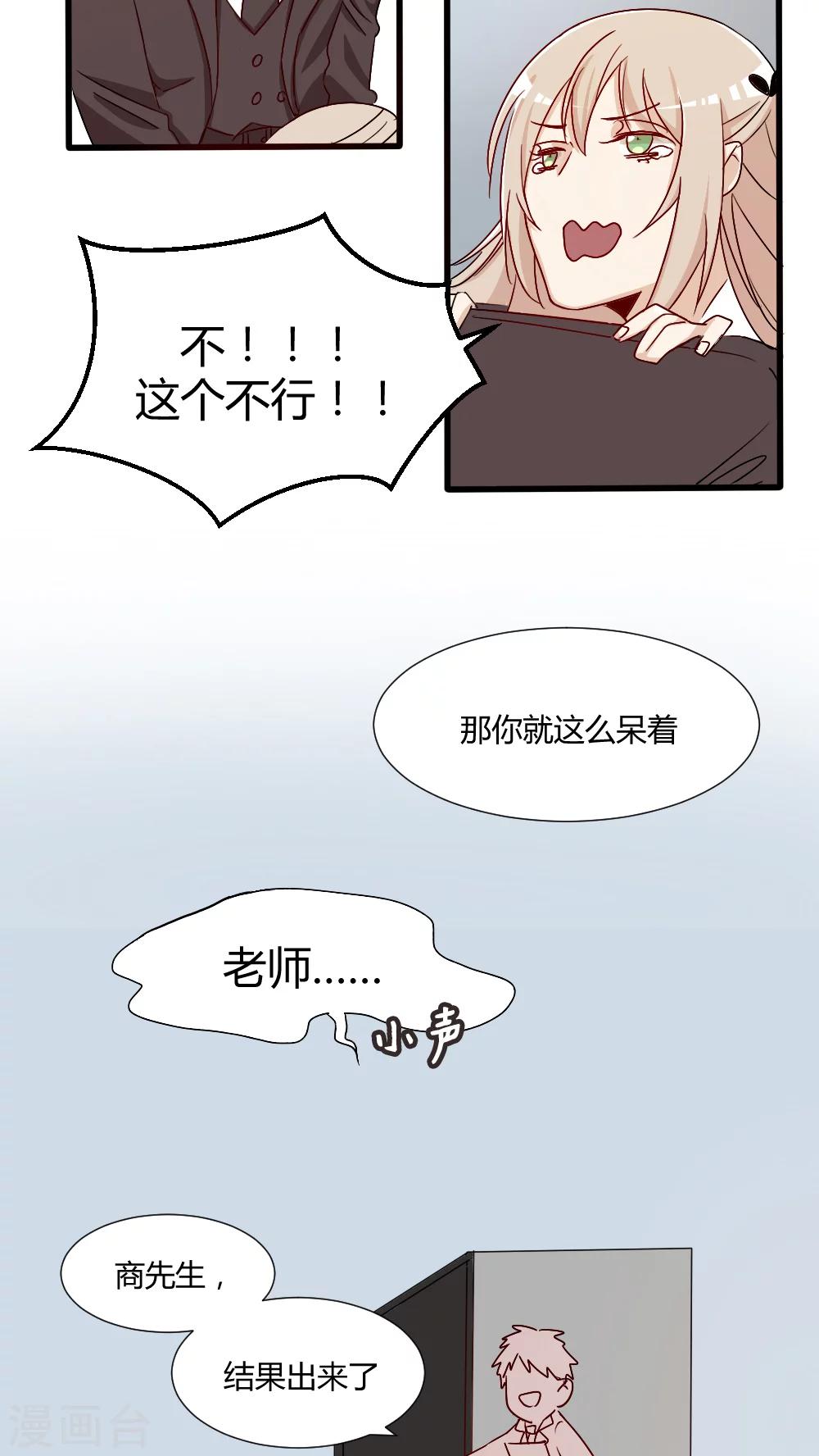 第26话 剪头发-第27话