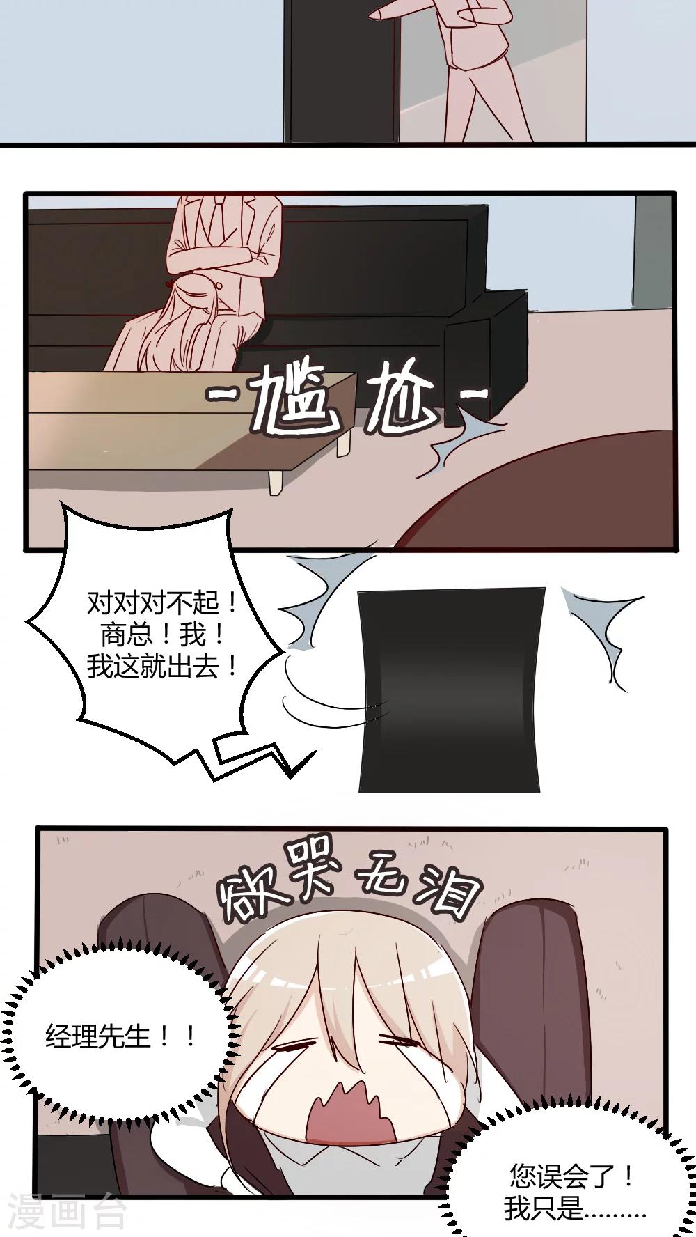 第26话 剪头发-第27话