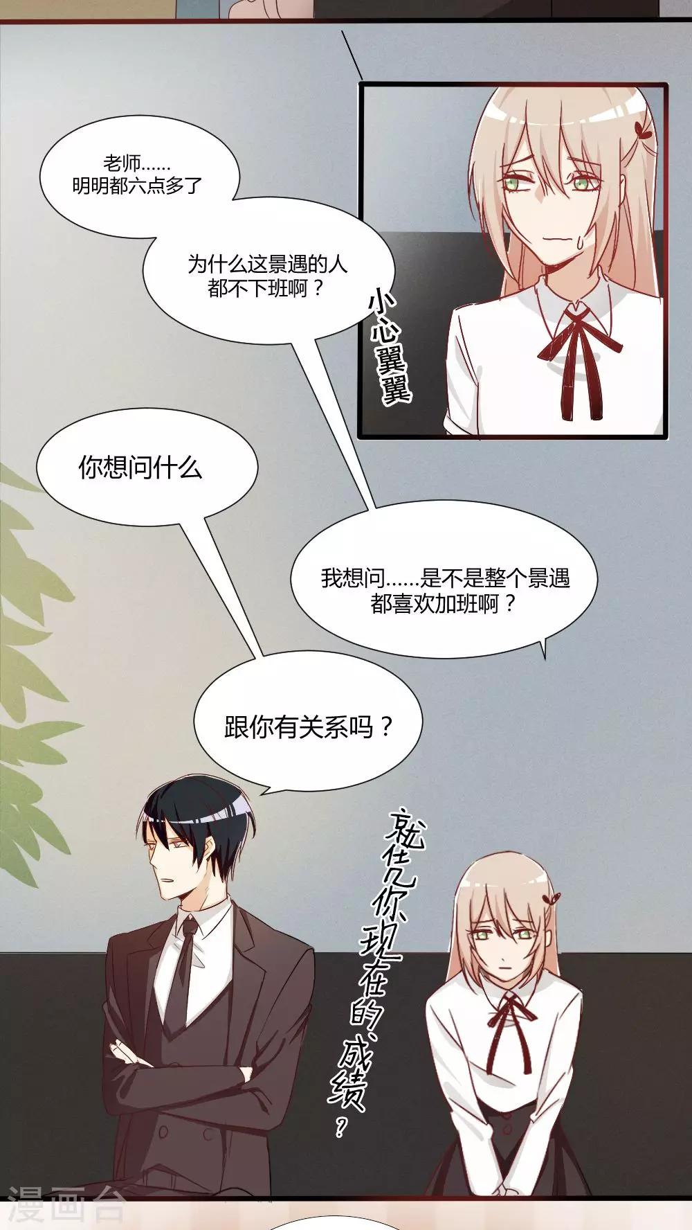 第26话 剪头发-第27话